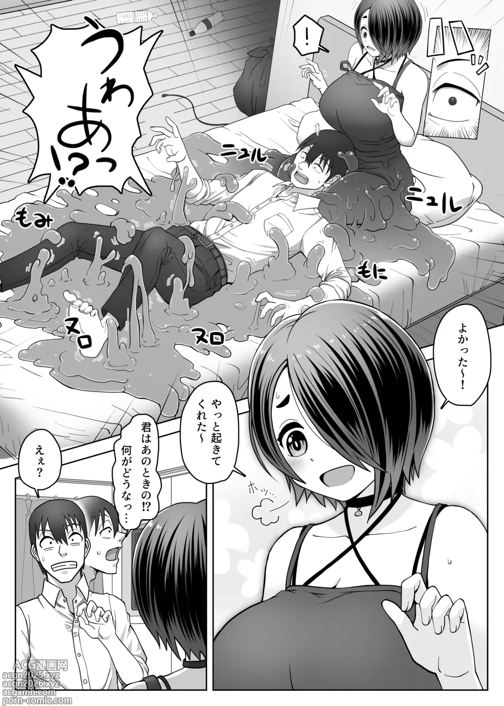 Page 5 of doujinshi Slime Musume wa Iyashitai!