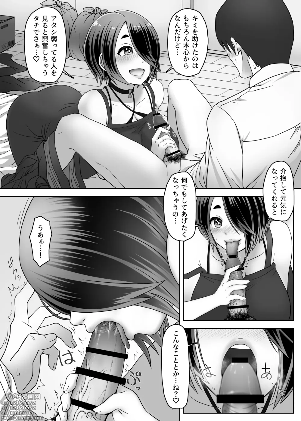 Page 10 of doujinshi Slime Musume wa Iyashitai!