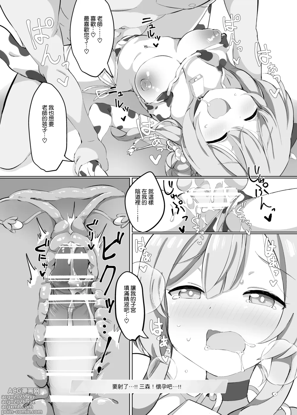 Page 29 of doujinshi BlueArch Nyuugyou ~Shugyoubu Hen~