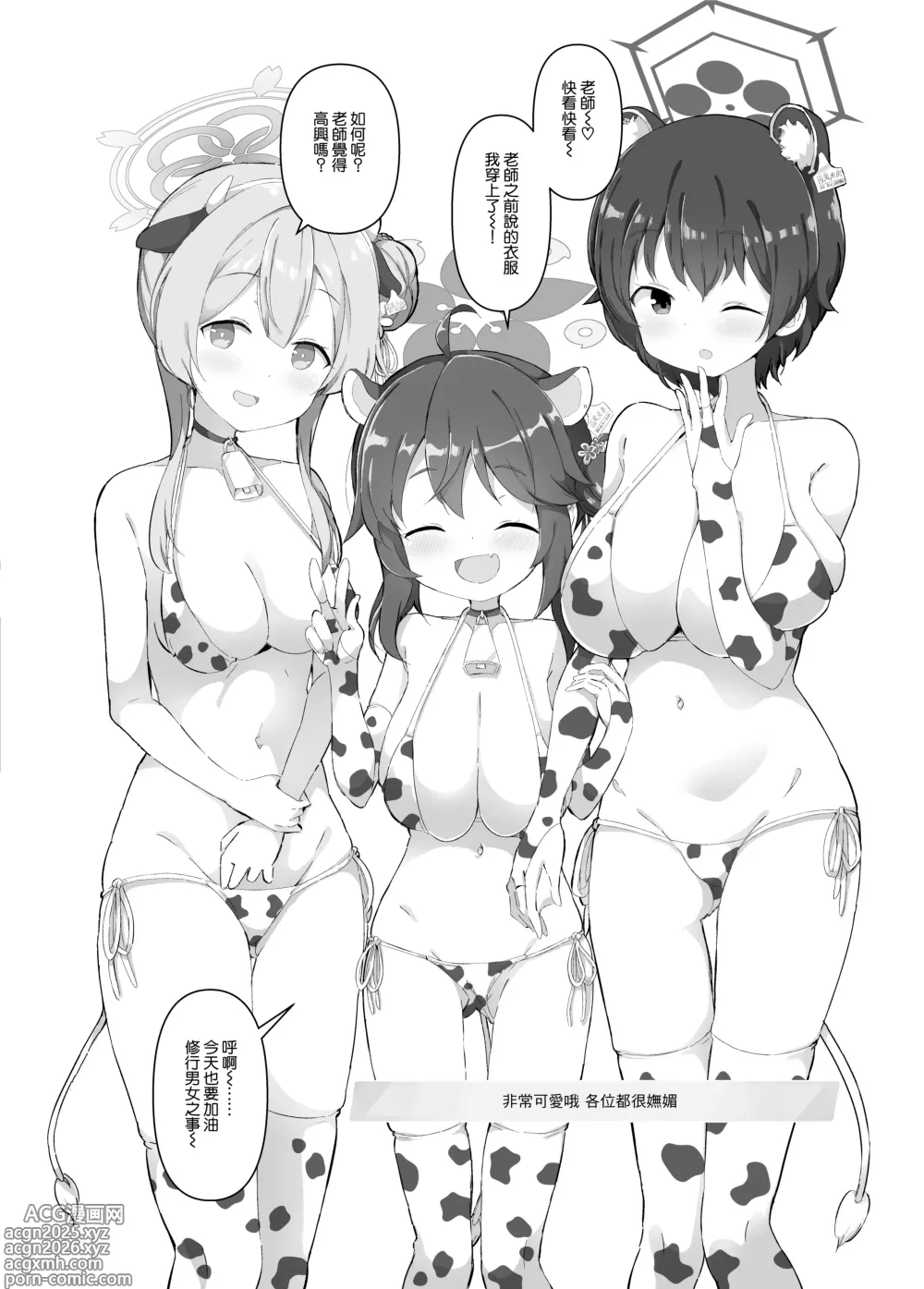 Page 4 of doujinshi BlueArch Nyuugyou ~Shugyoubu Hen~