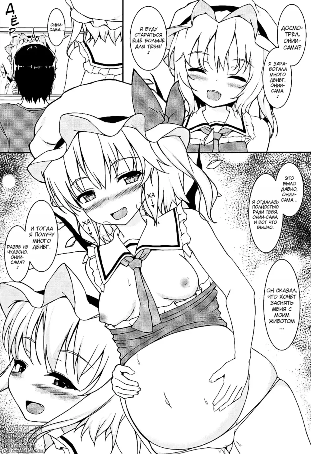 Page 14 of doujinshi Компенсационное Свидание NTR Флан