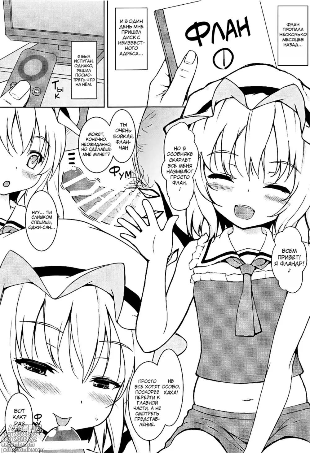 Page 4 of doujinshi Компенсационное Свидание NTR Флан