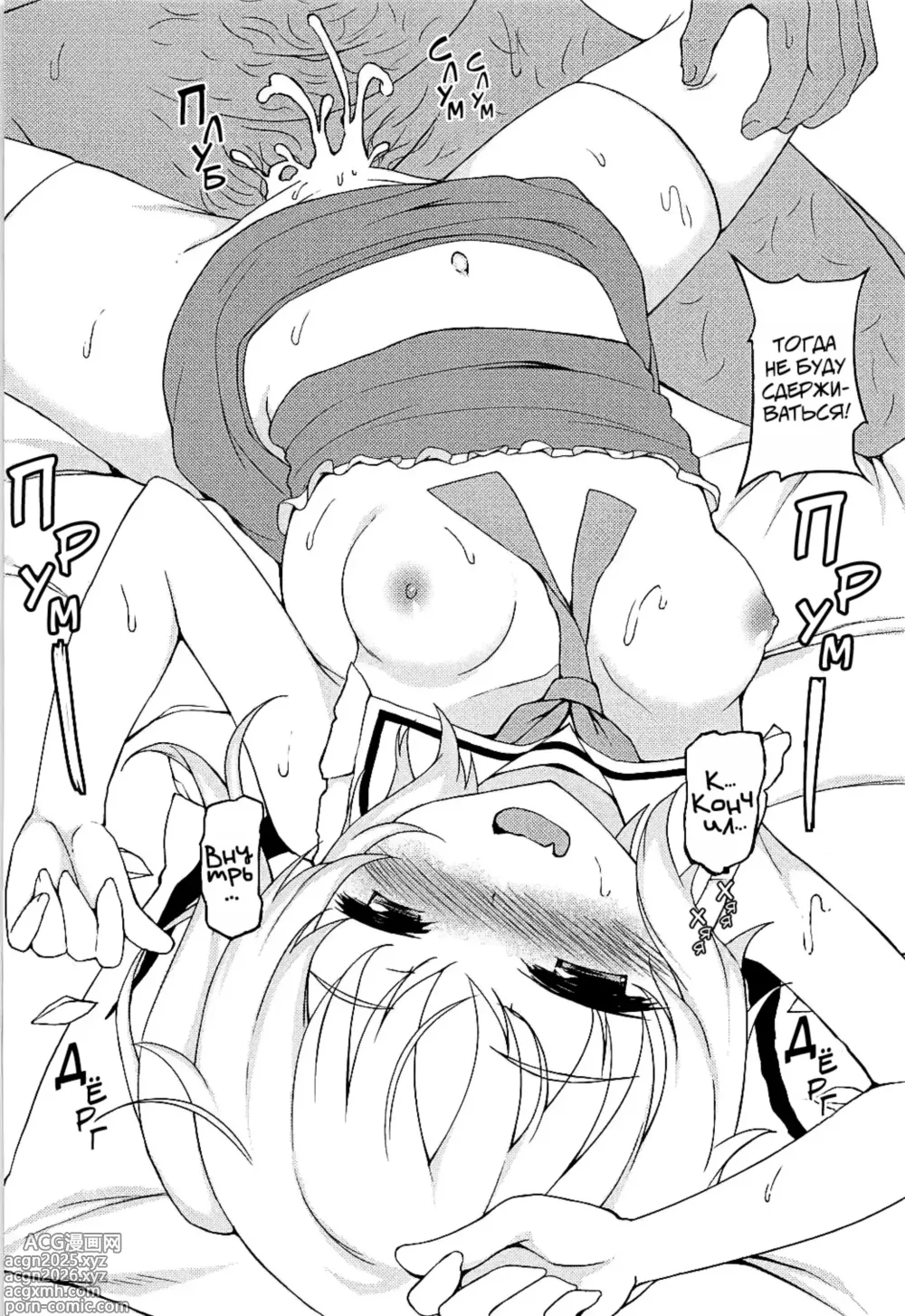Page 9 of doujinshi Компенсационное Свидание NTR Флан
