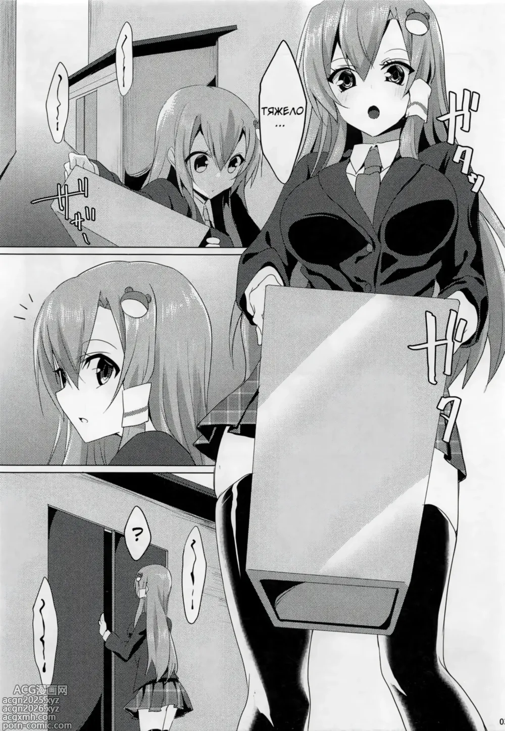 Page 2 of doujinshi Санаэ в спортзальной кладовой