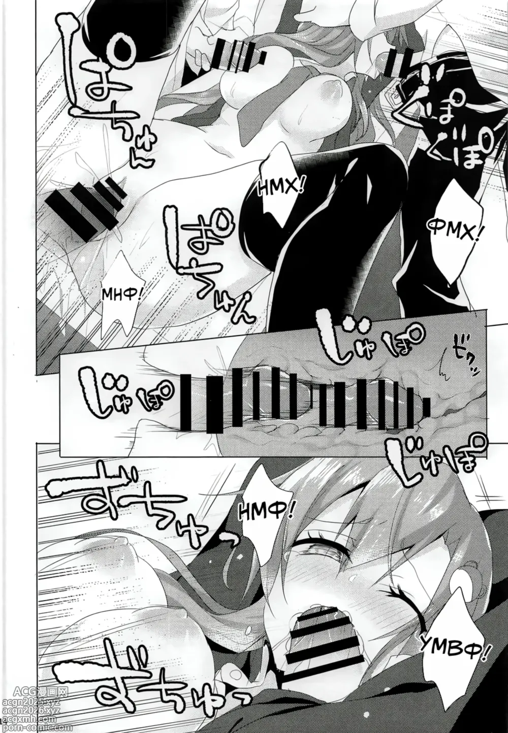 Page 13 of doujinshi Санаэ в спортзальной кладовой