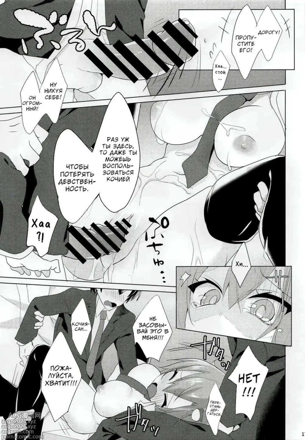 Page 16 of doujinshi Санаэ в спортзальной кладовой