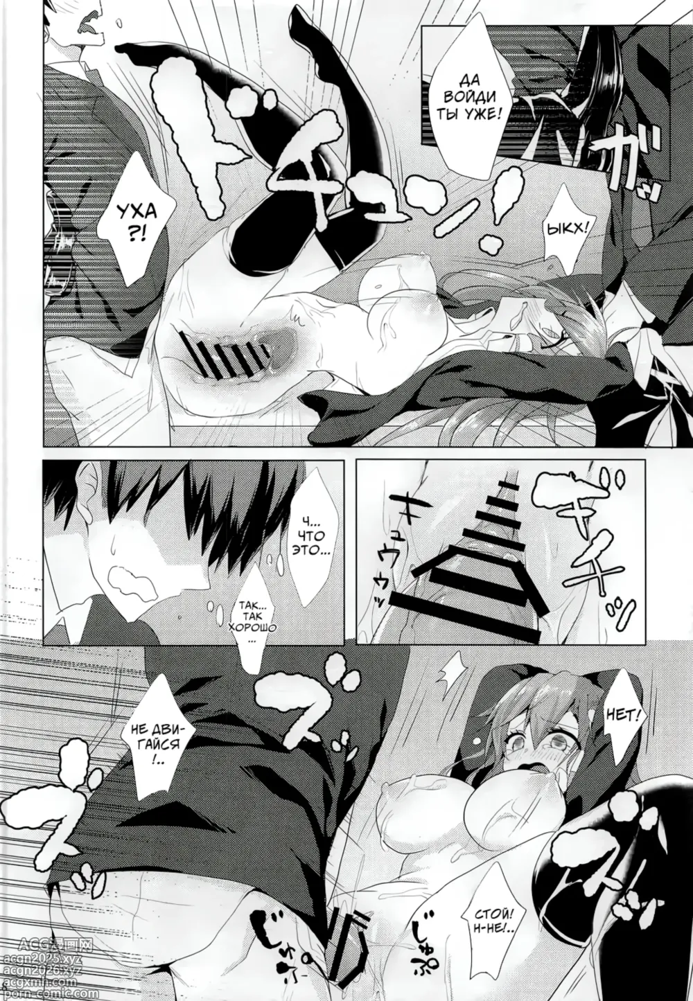 Page 17 of doujinshi Санаэ в спортзальной кладовой