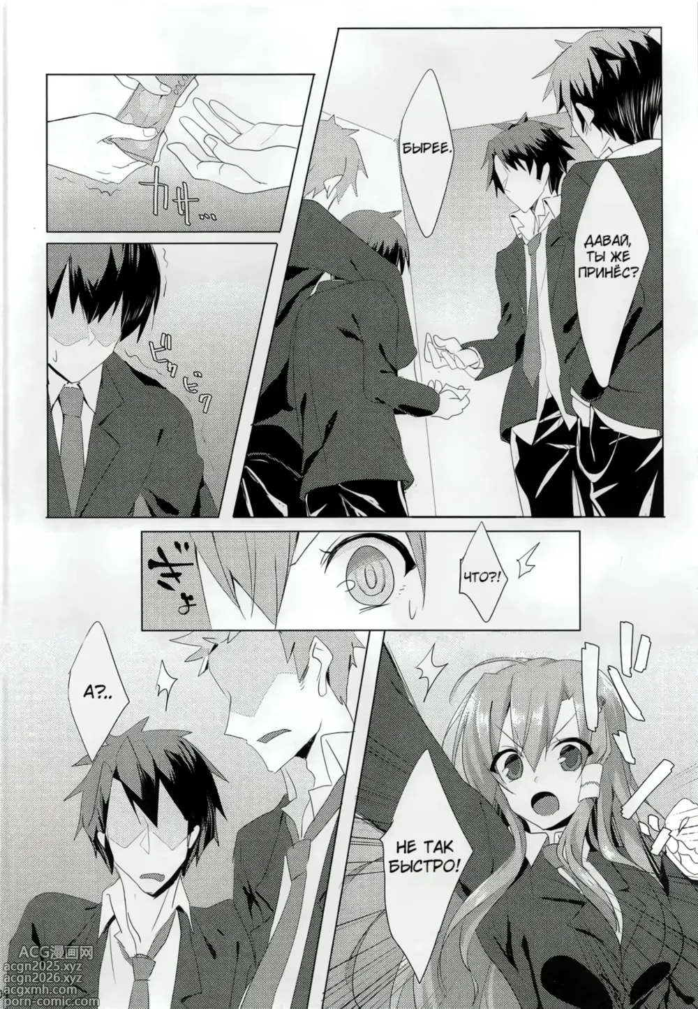 Page 3 of doujinshi Санаэ в спортзальной кладовой