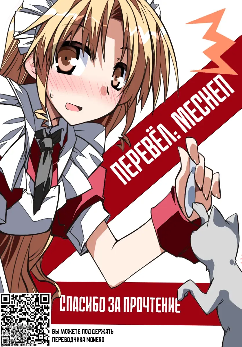 Page 23 of doujinshi Санаэ в спортзальной кладовой