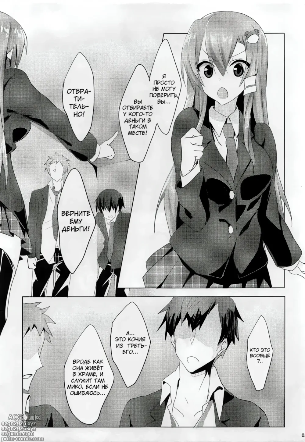 Page 4 of doujinshi Санаэ в спортзальной кладовой