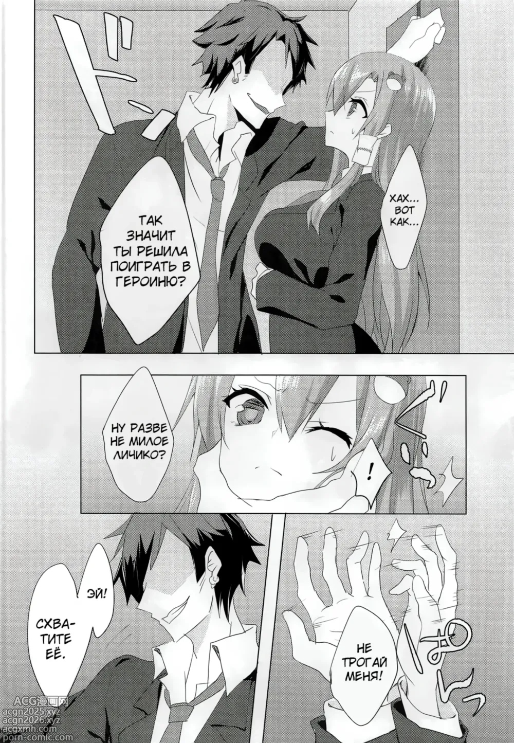 Page 5 of doujinshi Санаэ в спортзальной кладовой