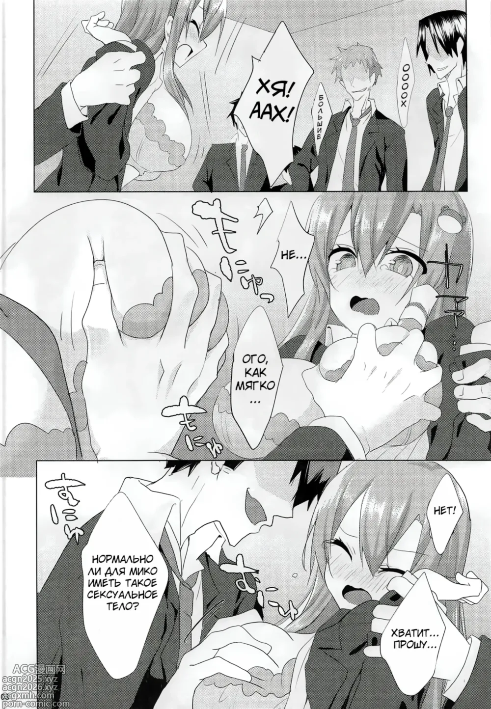 Page 7 of doujinshi Санаэ в спортзальной кладовой