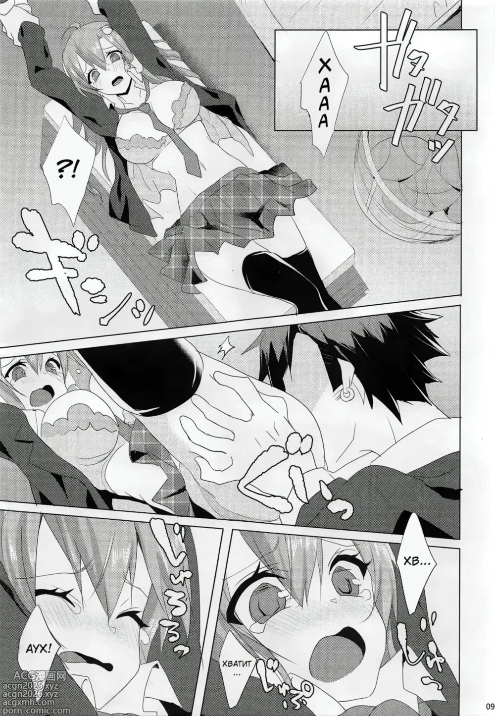 Page 8 of doujinshi Санаэ в спортзальной кладовой