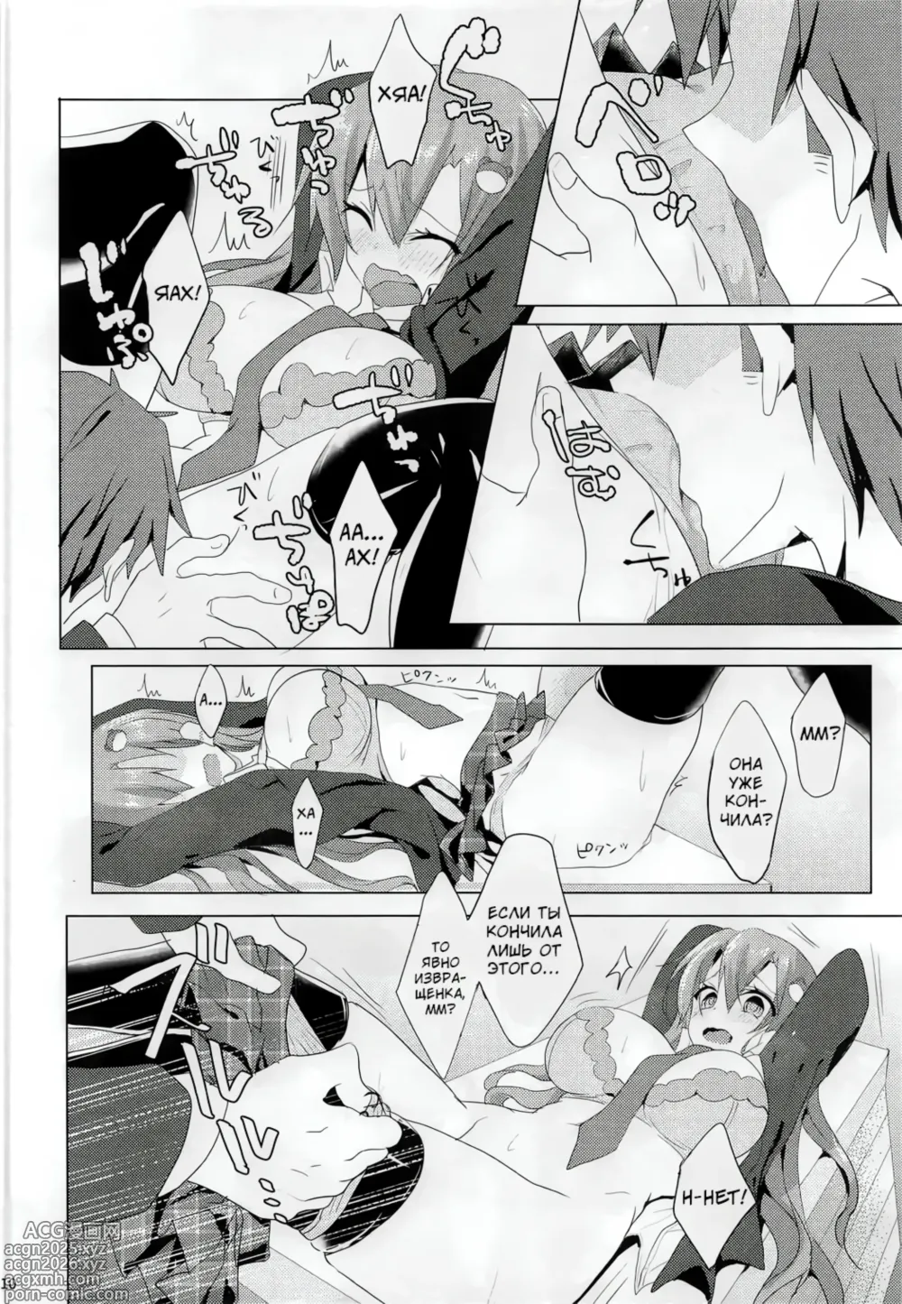 Page 9 of doujinshi Санаэ в спортзальной кладовой