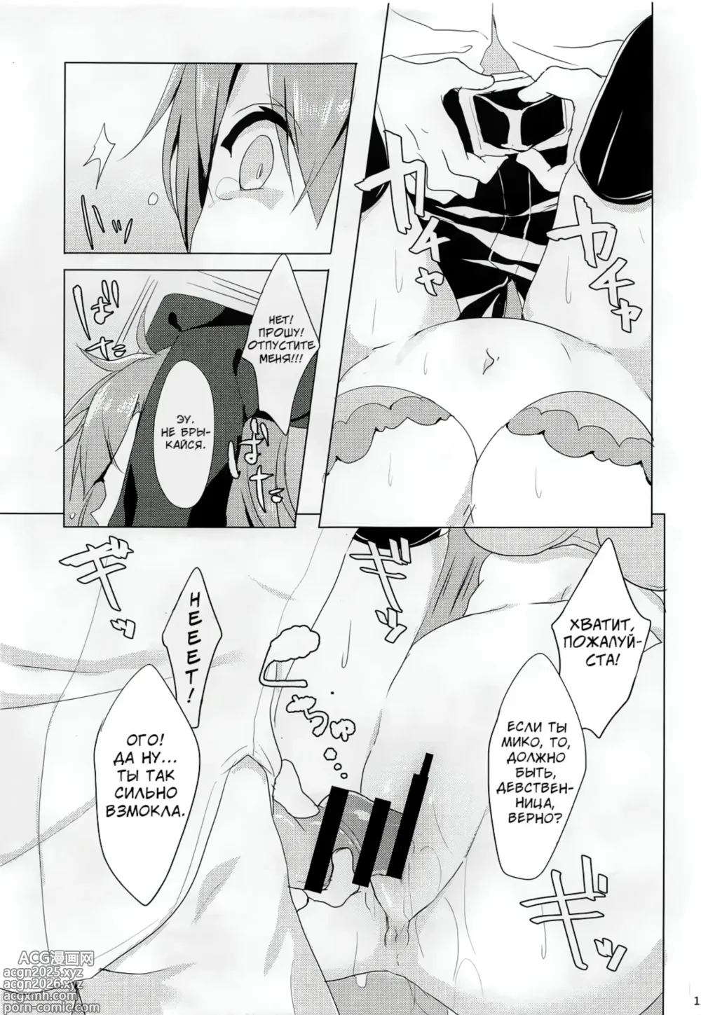 Page 10 of doujinshi Санаэ в спортзальной кладовой