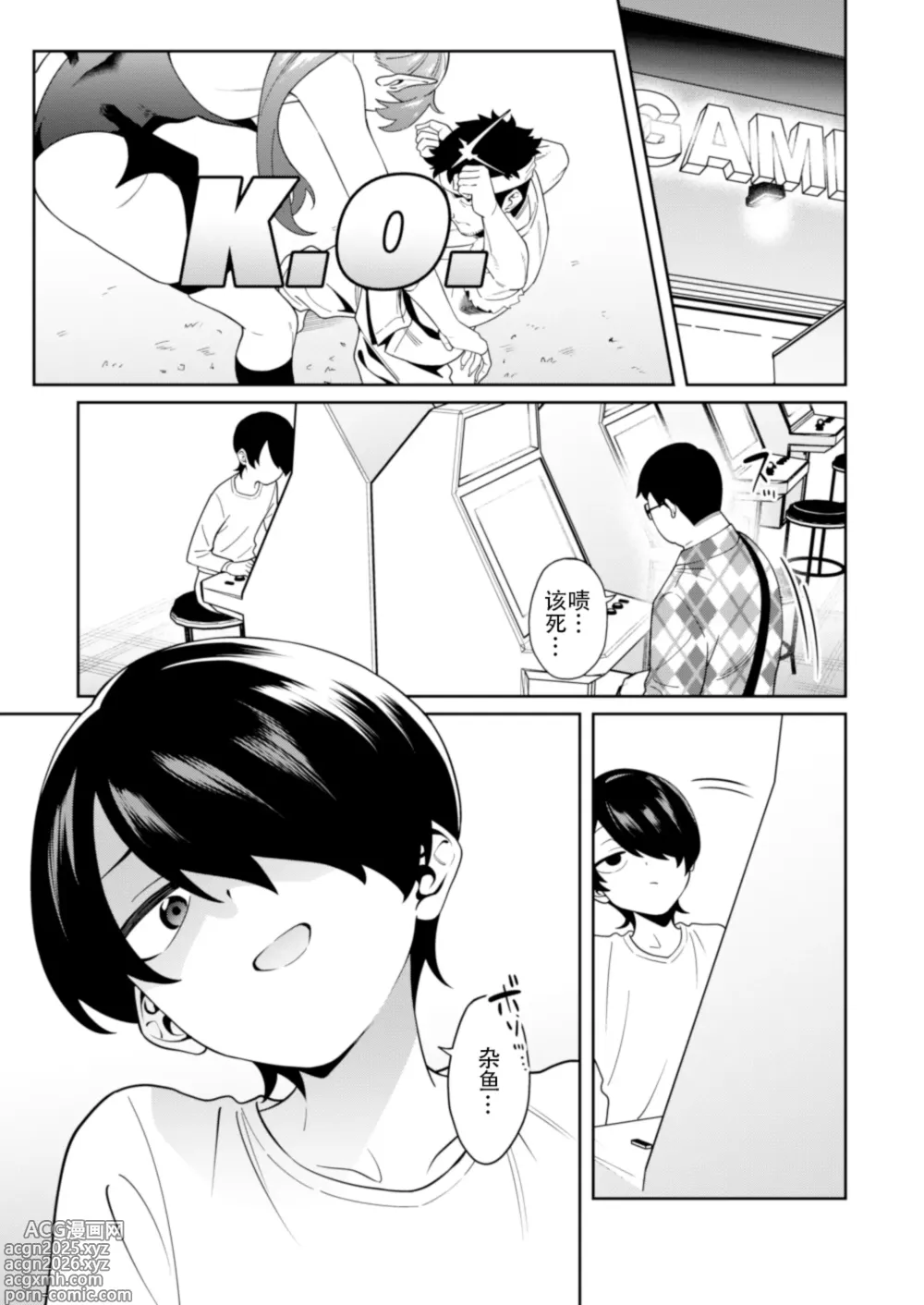 Page 2 of doujinshi 二人相约！