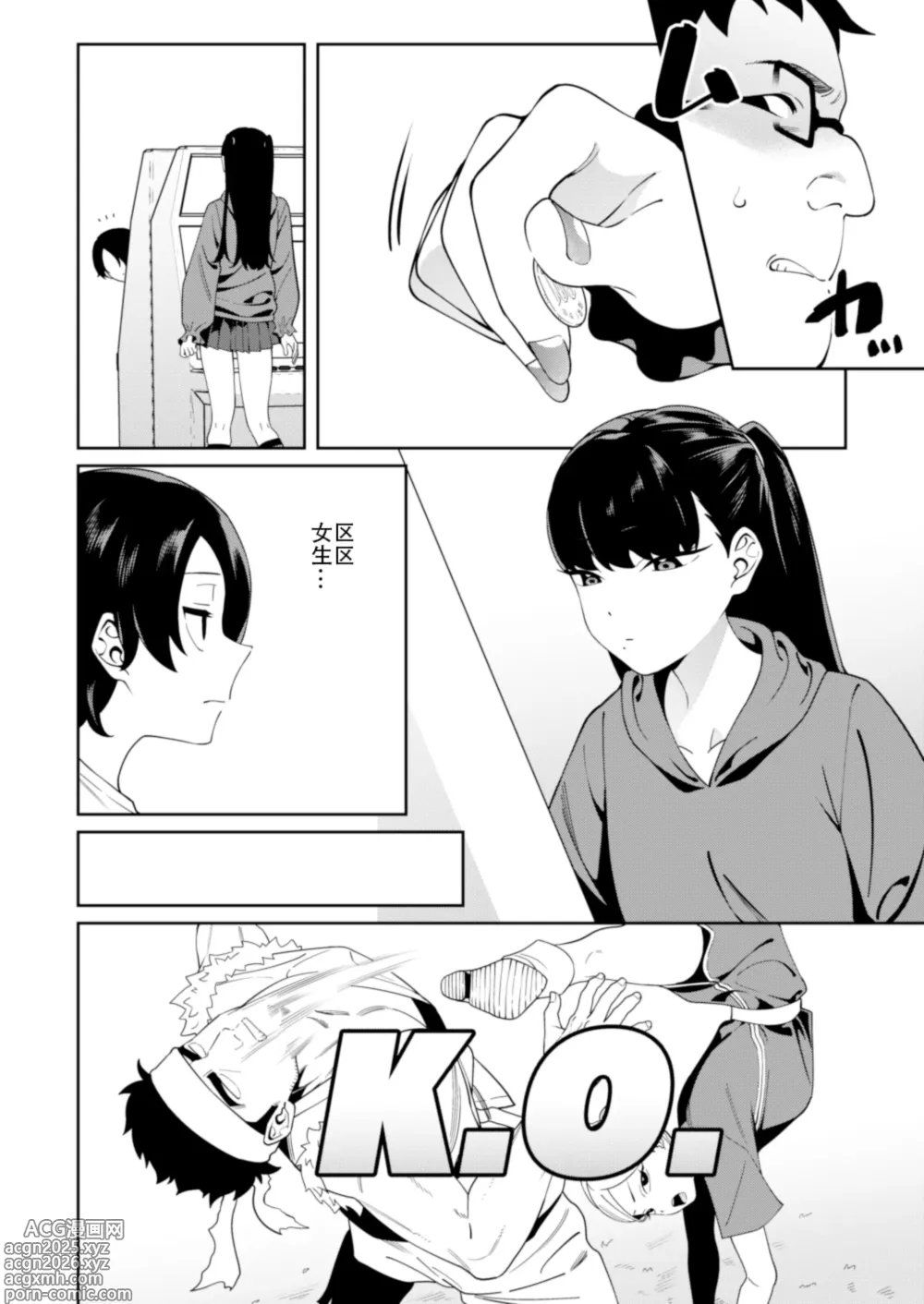 Page 3 of doujinshi 二人相约！