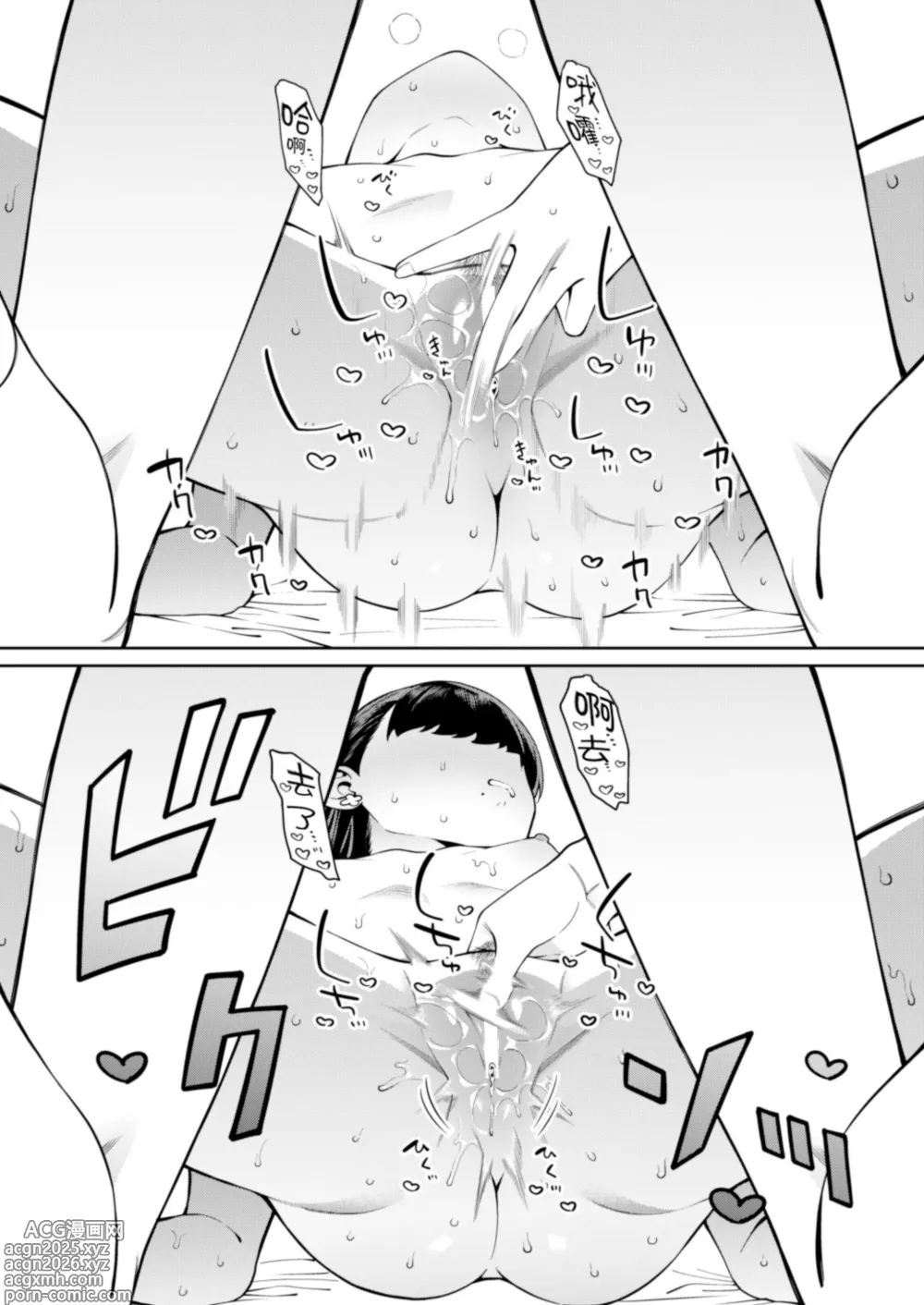 Page 24 of doujinshi 二人相约！