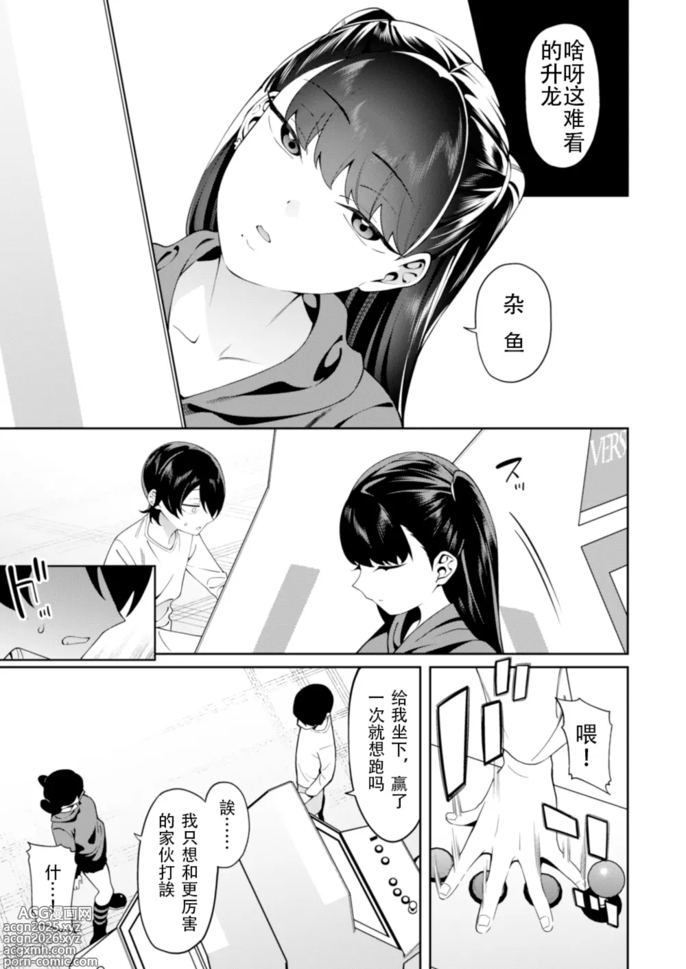 Page 4 of doujinshi 二人相约！