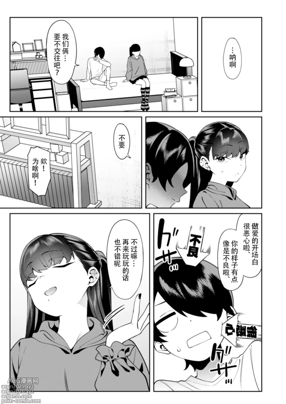 Page 40 of doujinshi 二人相约！