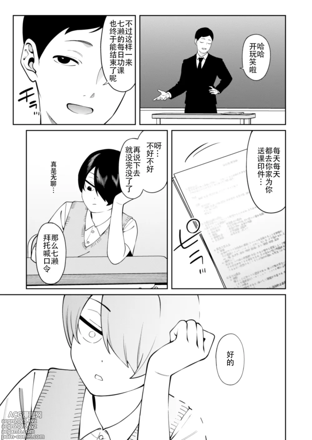Page 43 of doujinshi 二人相约！