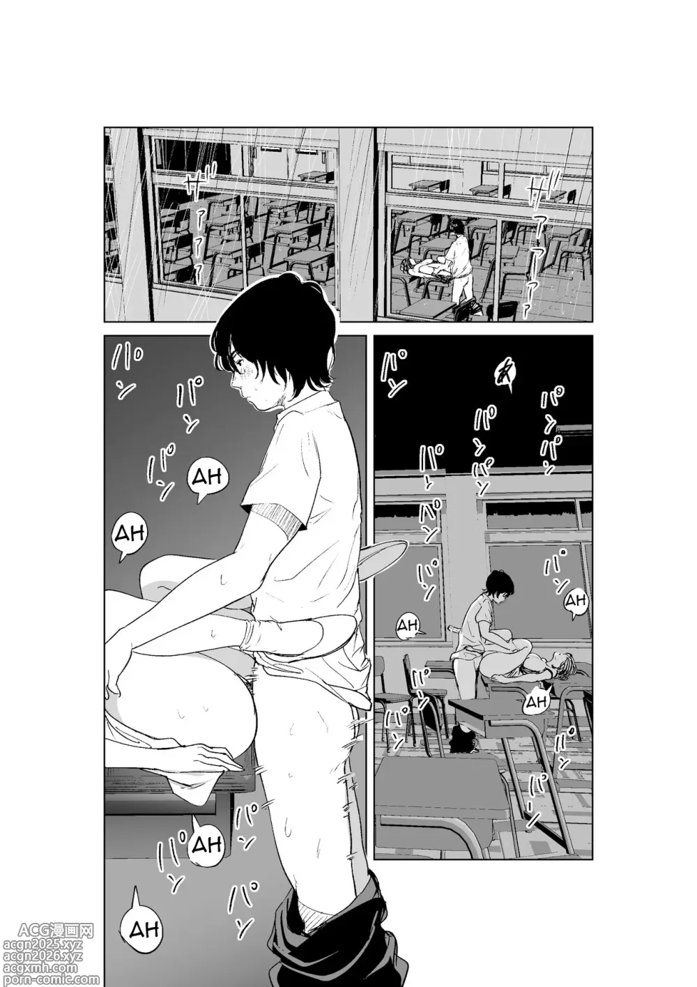 Page 2 of doujinshi Un livre qui peut donner à vos amis le pouvoir de possession