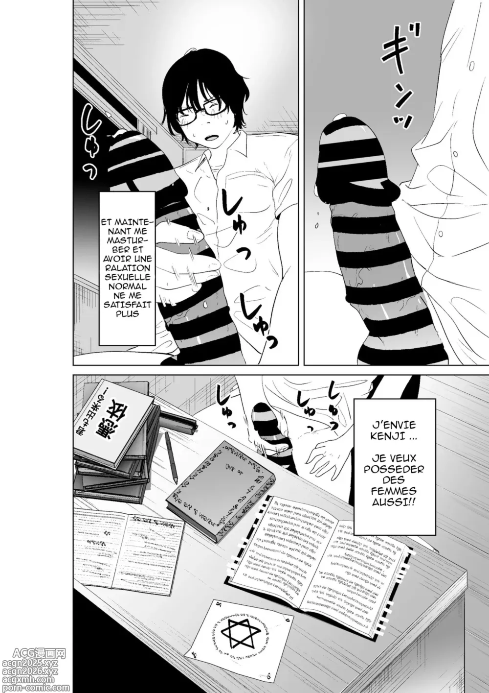 Page 16 of doujinshi Un livre qui peut donner à vos amis le pouvoir de possession