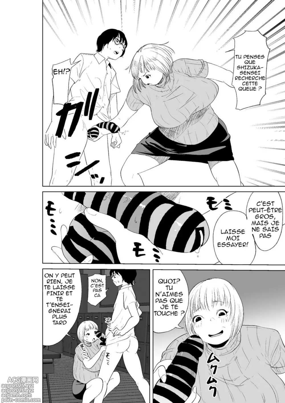 Page 6 of doujinshi Un livre qui peut donner à vos amis le pouvoir de possession