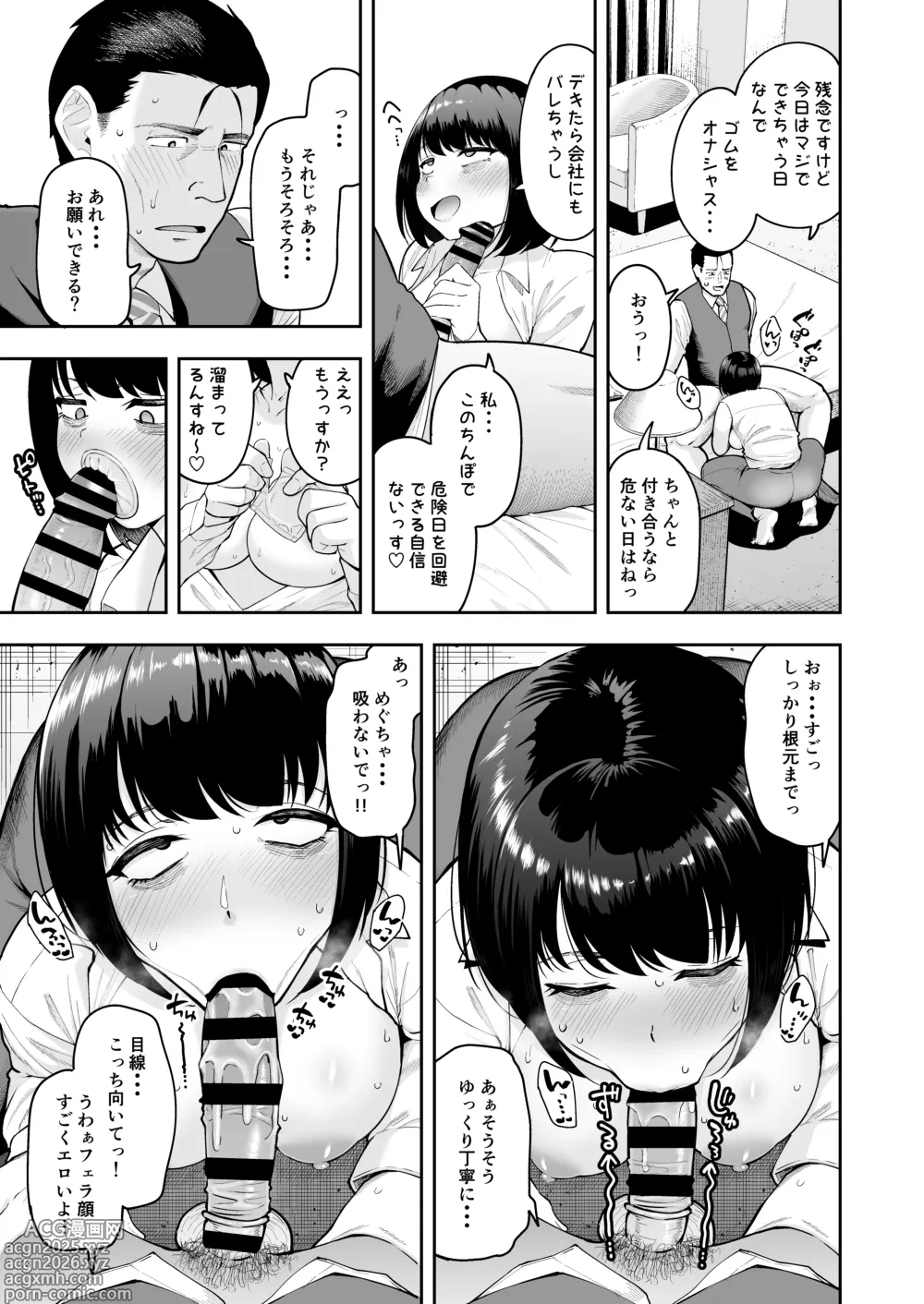 Page 12 of doujinshi Shanai Renai wa Kinshi desu! 2