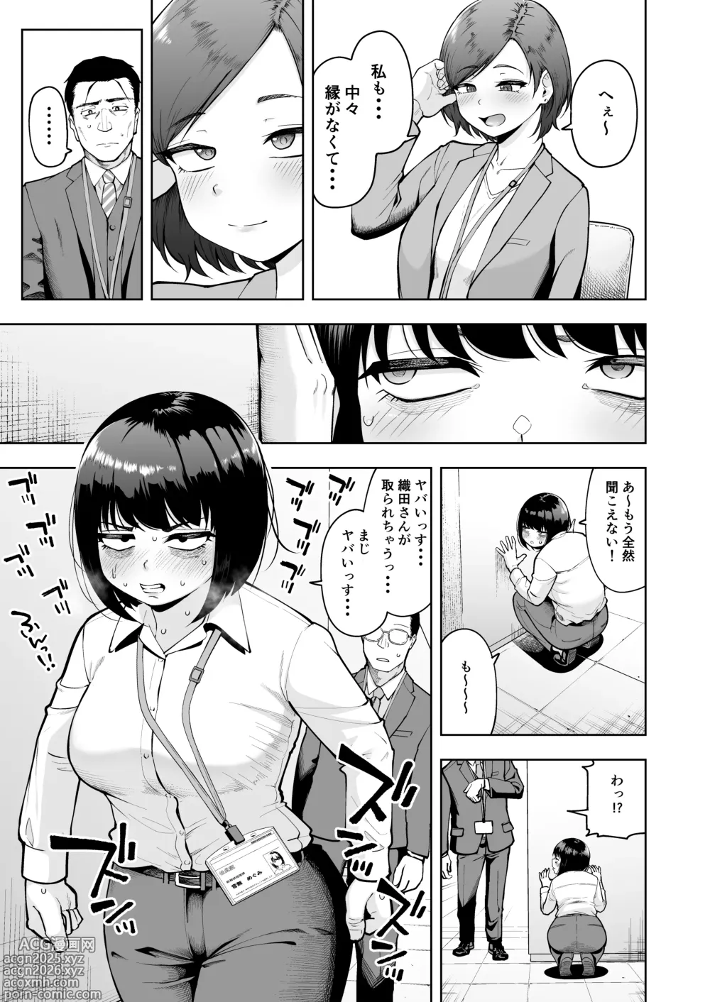 Page 18 of doujinshi Shanai Renai wa Kinshi desu! 2