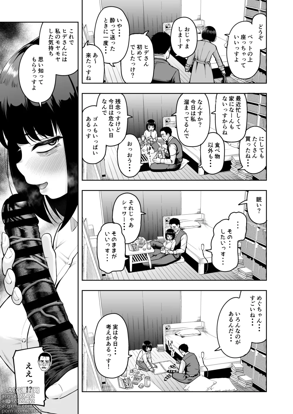 Page 34 of doujinshi Shanai Renai wa Kinshi desu! 2