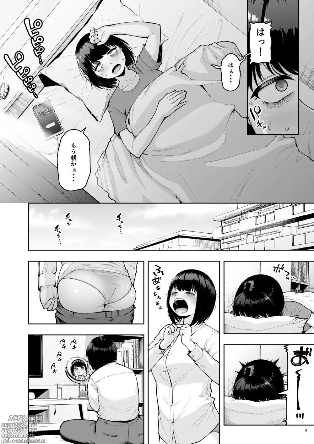 Page 5 of doujinshi Shanai Renai wa Kinshi desu! 2