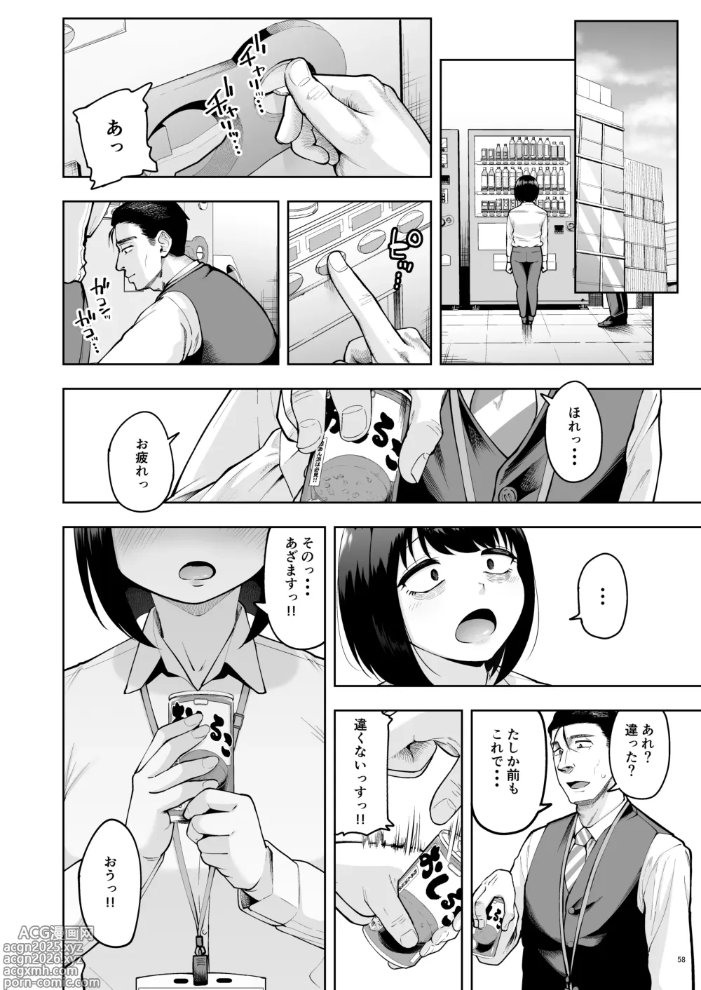 Page 57 of doujinshi Shanai Renai wa Kinshi desu! 2