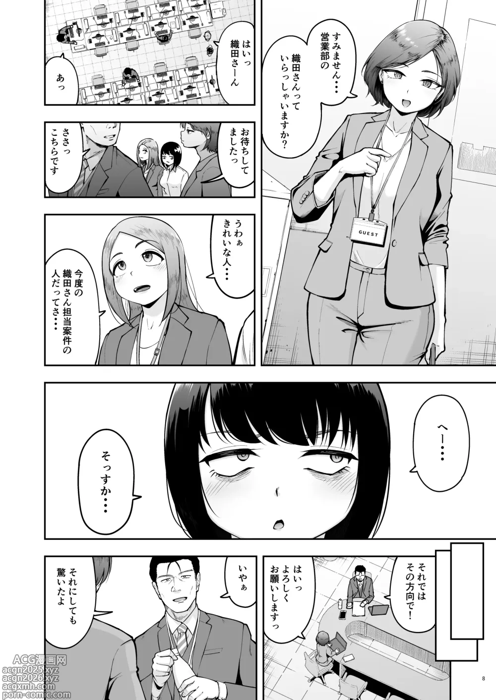 Page 7 of doujinshi Shanai Renai wa Kinshi desu! 2