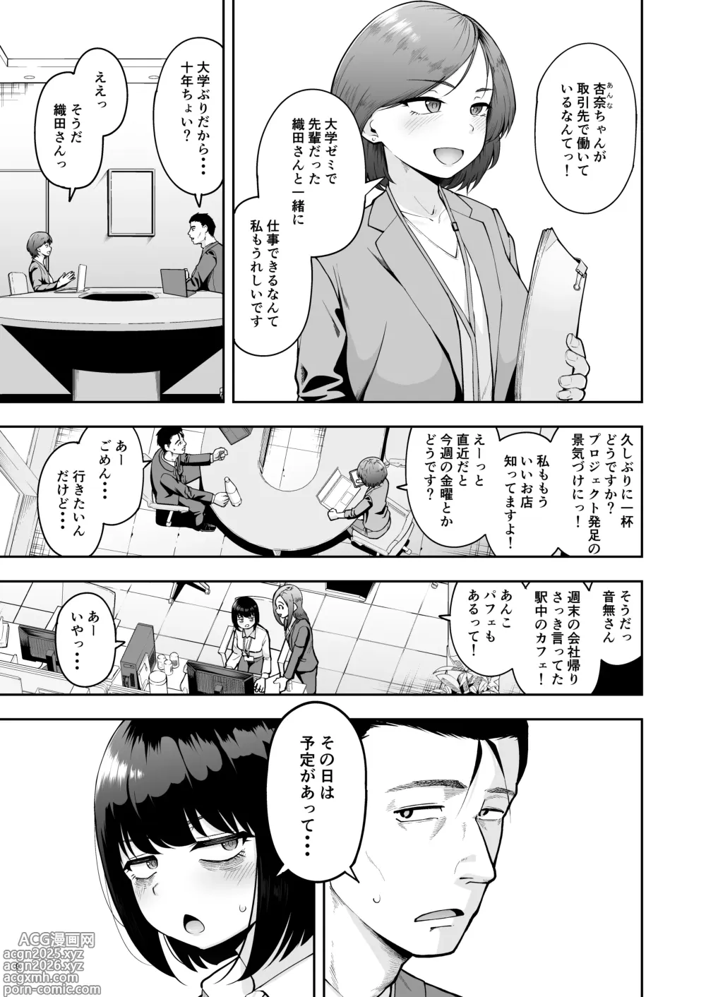 Page 8 of doujinshi Shanai Renai wa Kinshi desu! 2