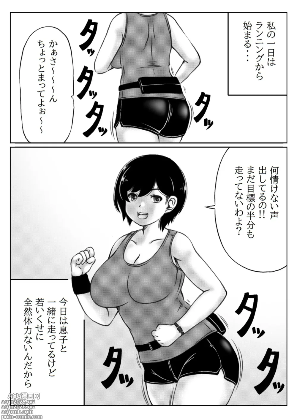 Page 2 of doujinshi Haha to Musuko no Natu no Ichinichi