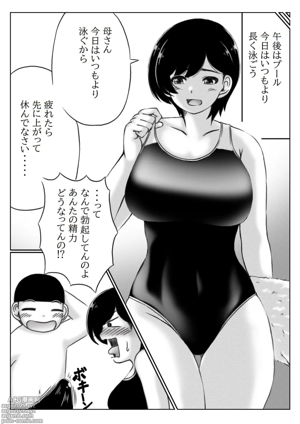 Page 14 of doujinshi Haha to Musuko no Natu no Ichinichi
