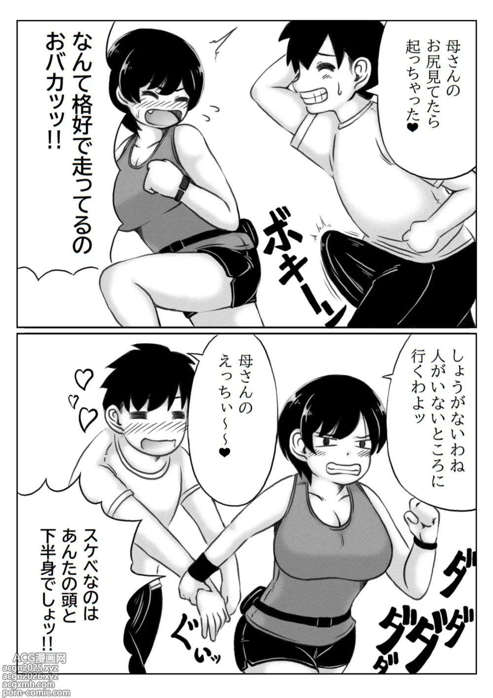 Page 3 of doujinshi Haha to Musuko no Natu no Ichinichi