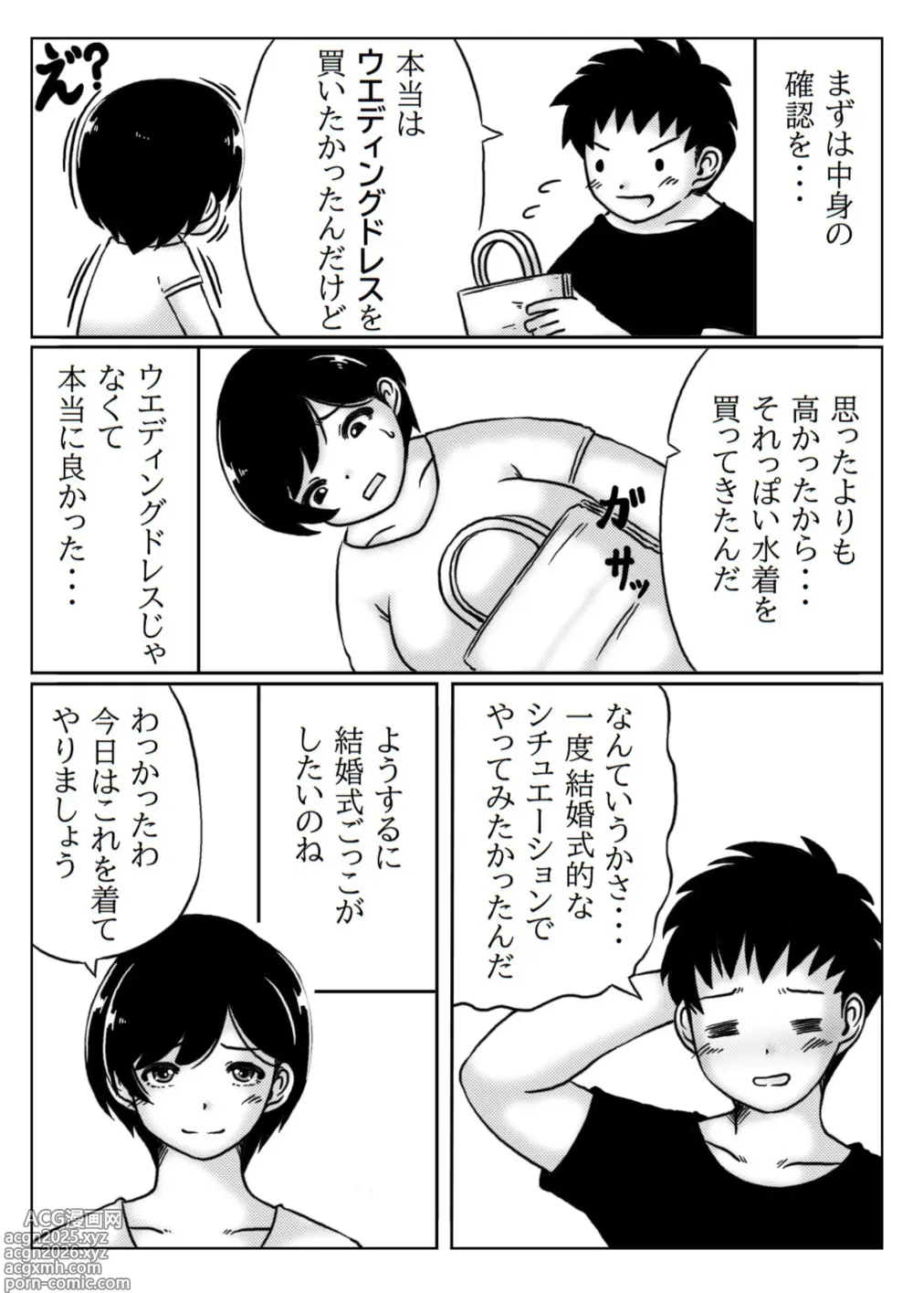 Page 3 of doujinshi Haha to Musuko no Aki no Ninshin