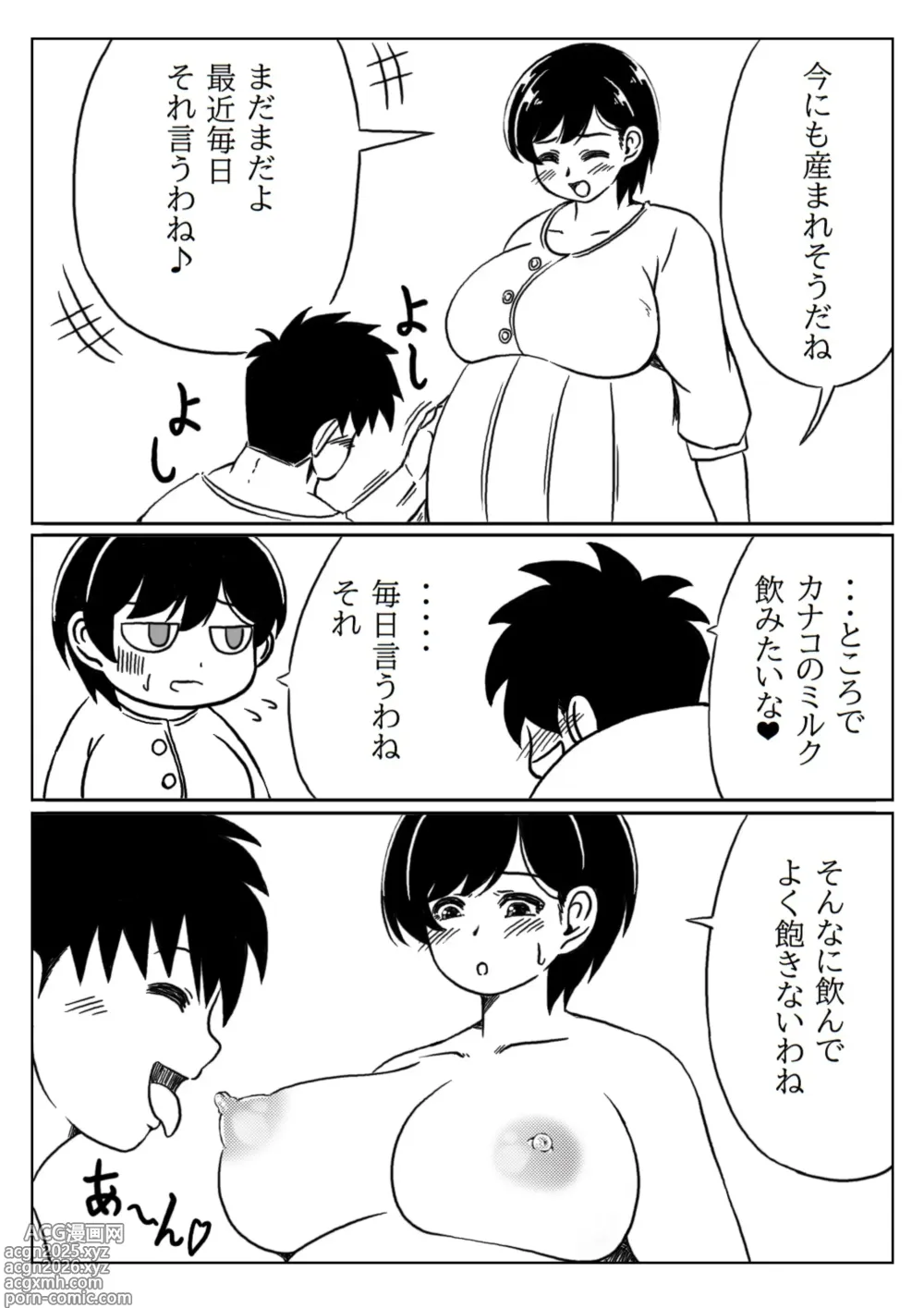 Page 36 of doujinshi Haha to Musuko no Aki no Ninshin