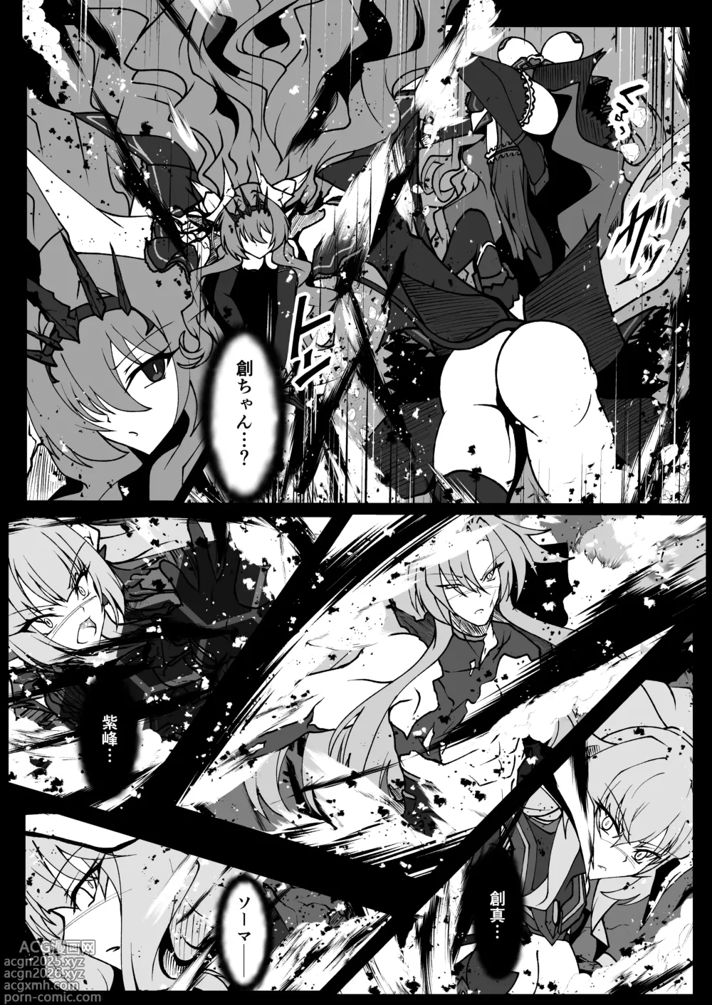 Page 11 of doujinshi Twilight Obscura  Episode:01 From the Ashes of Darkness（Kouyoku Senki ExS-Tia）