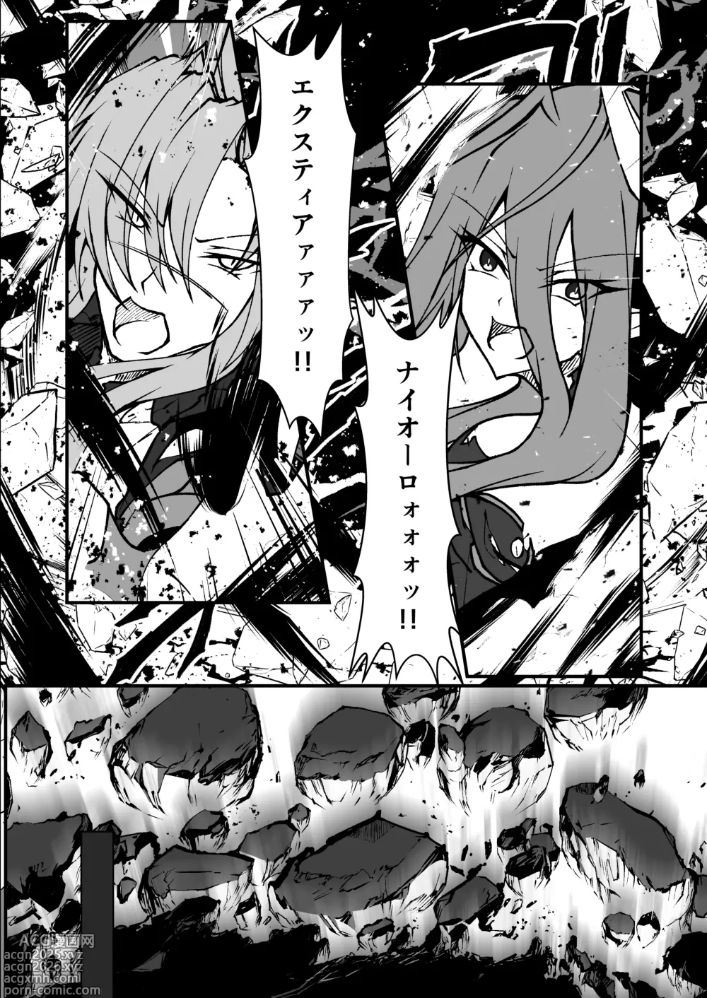 Page 13 of doujinshi Twilight Obscura  Episode:01 From the Ashes of Darkness（Kouyoku Senki ExS-Tia）