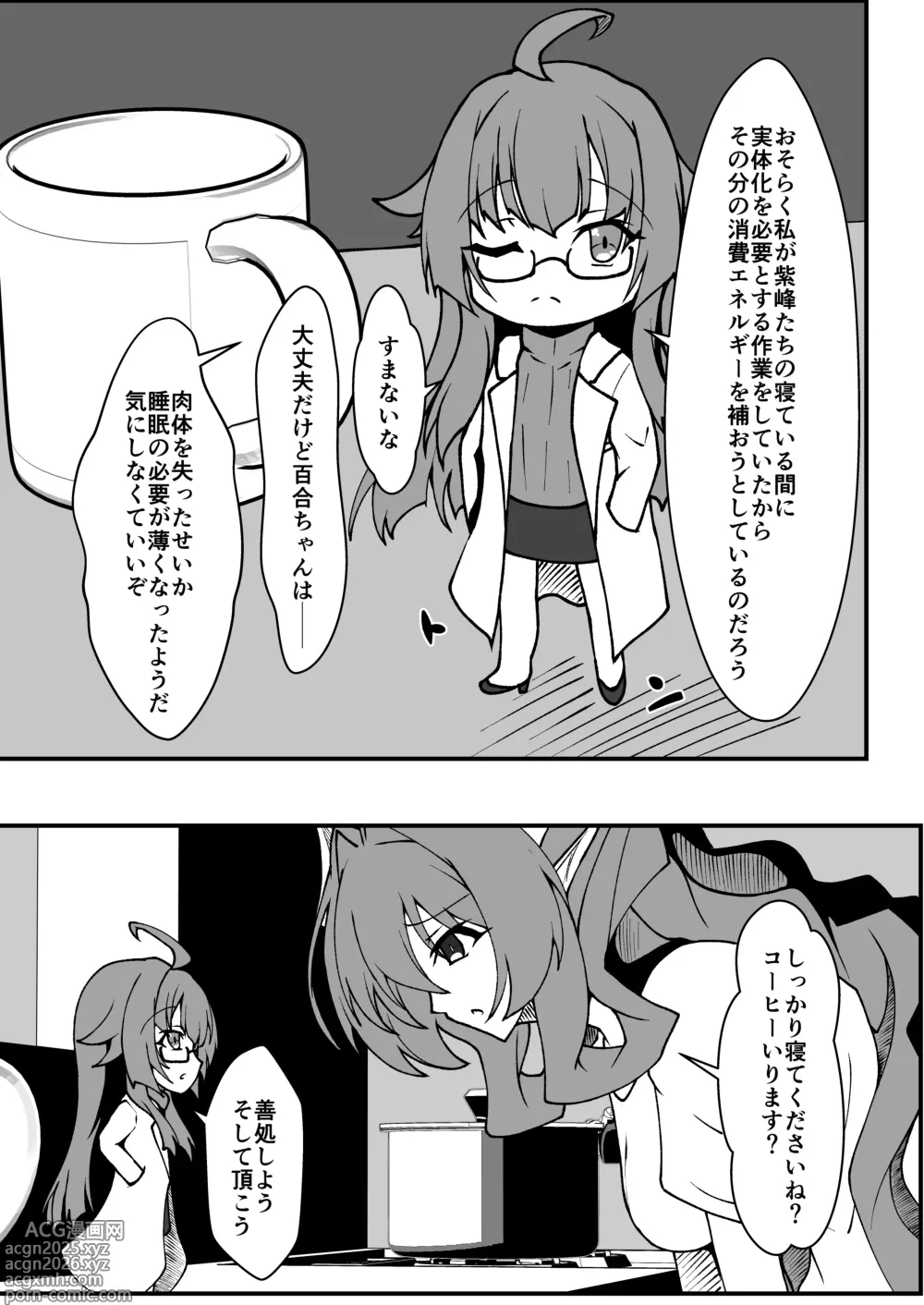 Page 18 of doujinshi Twilight Obscura  Episode:01 From the Ashes of Darkness（Kouyoku Senki ExS-Tia）