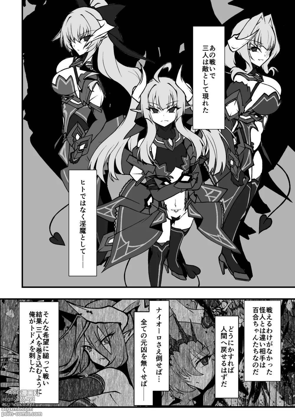 Page 19 of doujinshi Twilight Obscura  Episode:01 From the Ashes of Darkness（Kouyoku Senki ExS-Tia）
