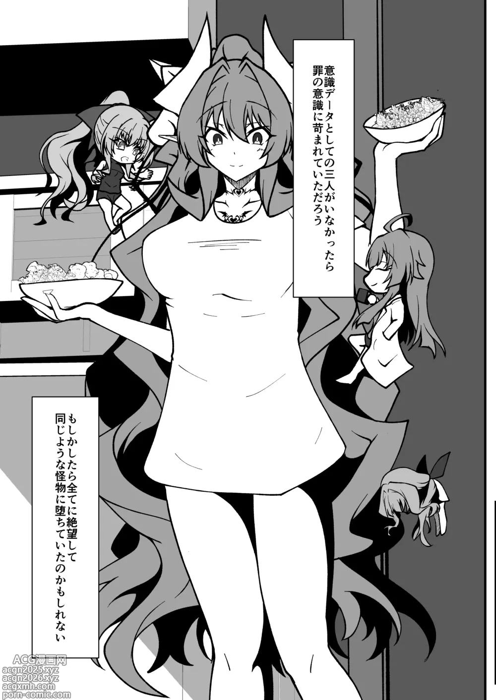 Page 20 of doujinshi Twilight Obscura  Episode:01 From the Ashes of Darkness（Kouyoku Senki ExS-Tia）