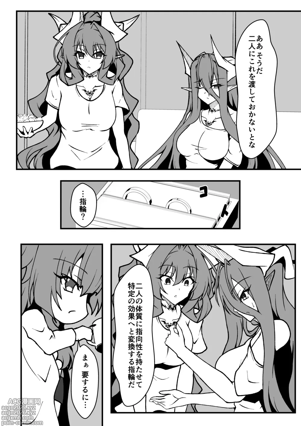 Page 21 of doujinshi Twilight Obscura  Episode:01 From the Ashes of Darkness（Kouyoku Senki ExS-Tia）