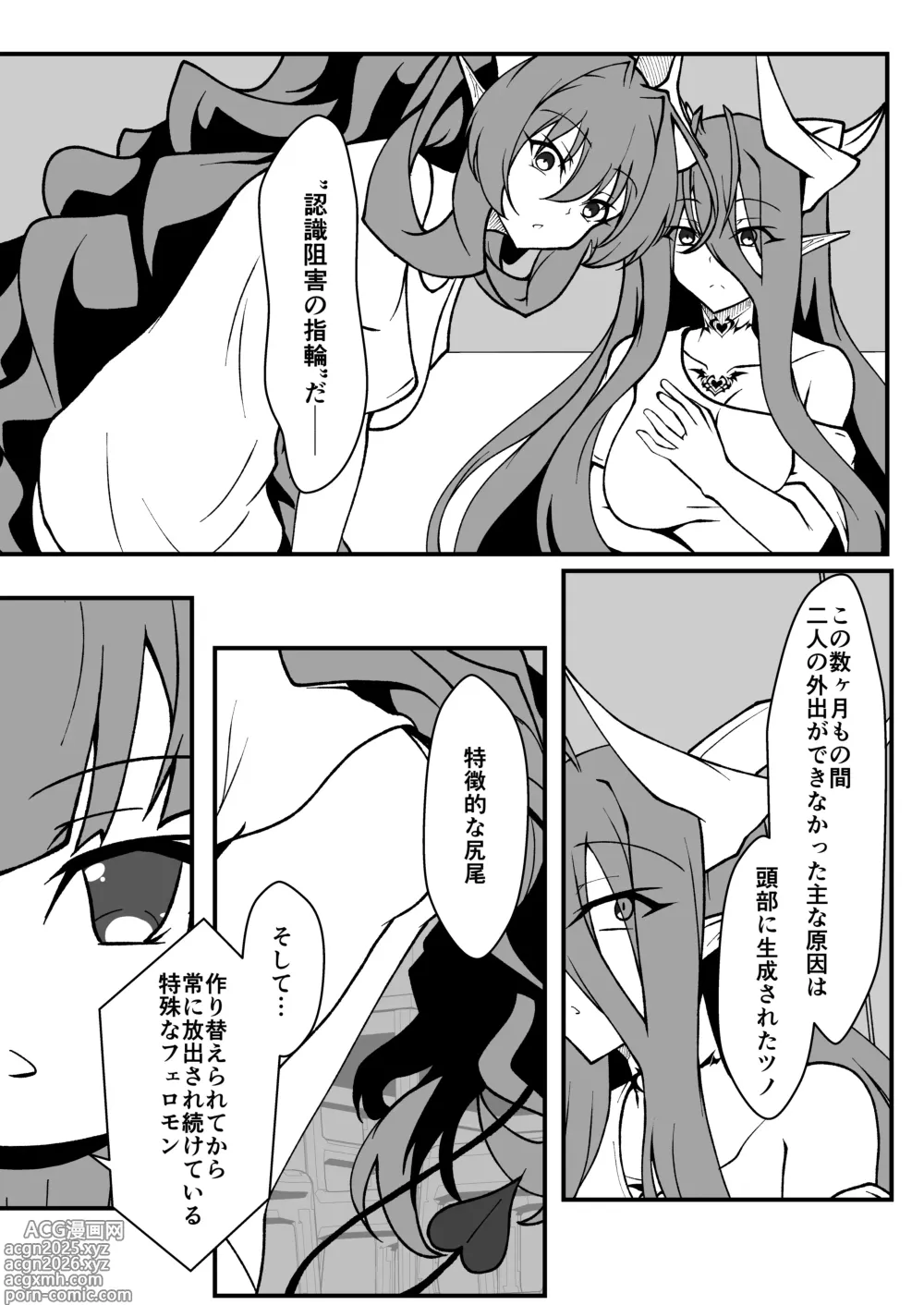 Page 22 of doujinshi Twilight Obscura  Episode:01 From the Ashes of Darkness（Kouyoku Senki ExS-Tia）