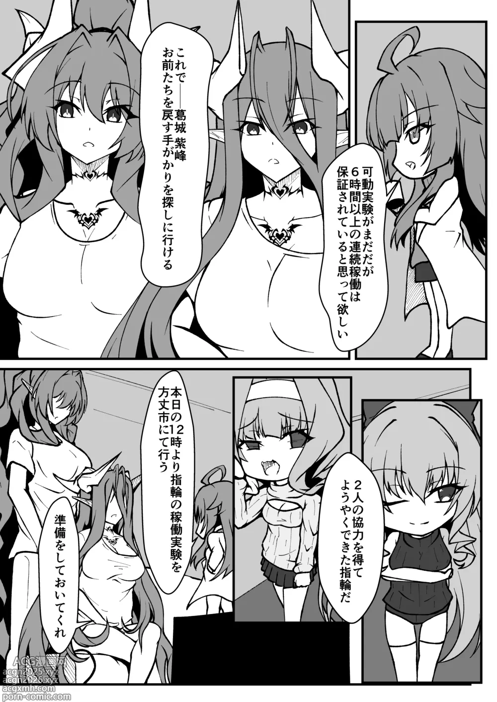 Page 26 of doujinshi Twilight Obscura  Episode:01 From the Ashes of Darkness（Kouyoku Senki ExS-Tia）