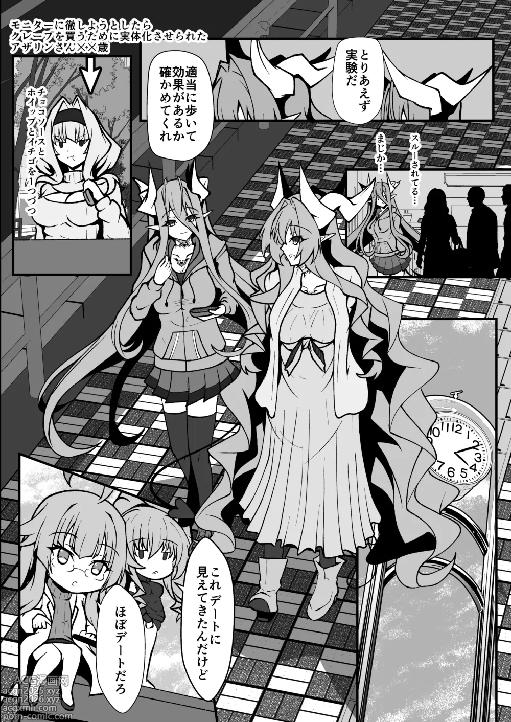 Page 29 of doujinshi Twilight Obscura  Episode:01 From the Ashes of Darkness（Kouyoku Senki ExS-Tia）