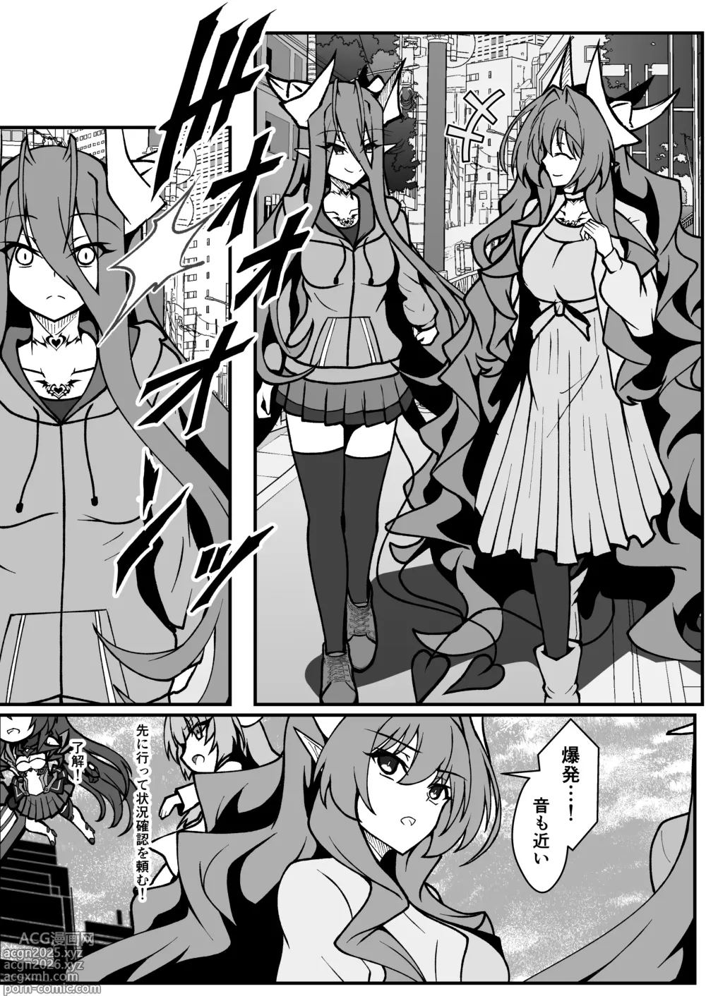 Page 32 of doujinshi Twilight Obscura  Episode:01 From the Ashes of Darkness（Kouyoku Senki ExS-Tia）
